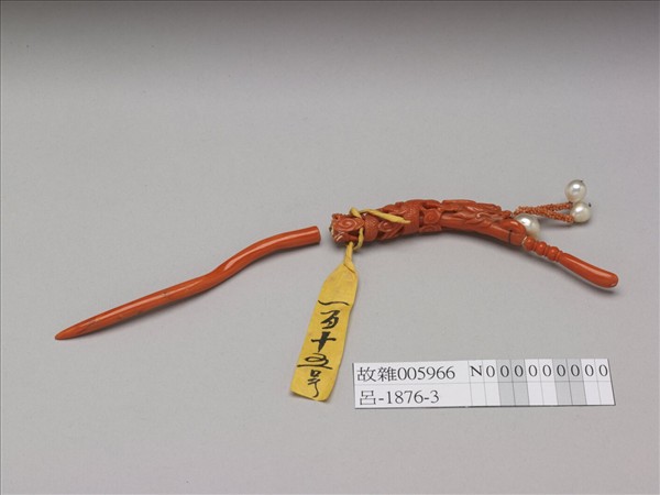 珊瑚嵌珍珠龍首耳挖簪