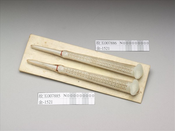 玉鏤雕錢紋豆瓣簪