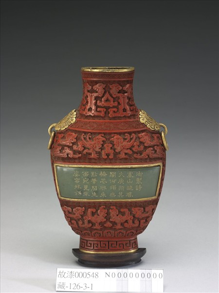 銅胎剔紅嵌玉轎瓶