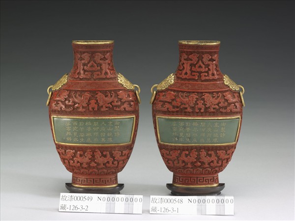 銅胎剔紅嵌玉轎瓶