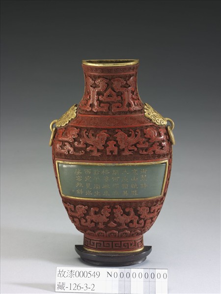 銅胎剔紅嵌玉轎瓶