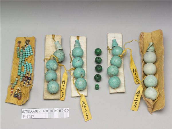 松石及孔雀石珠