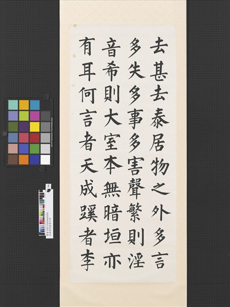 民國溥儒楷書四屏　軸