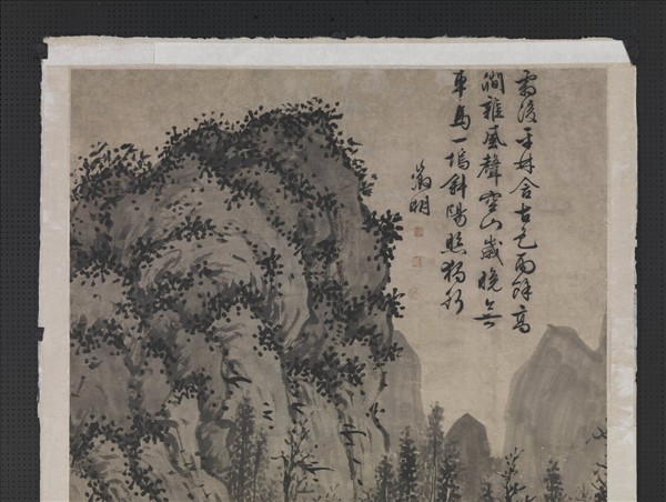 明文徵明山水　軸