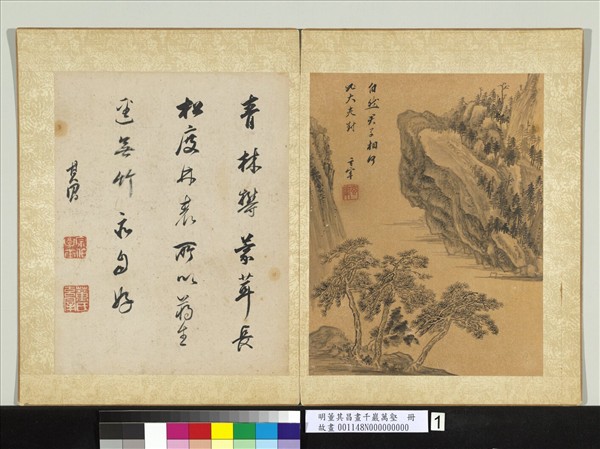 明董其昌畫千巖萬壑　冊　長松青林