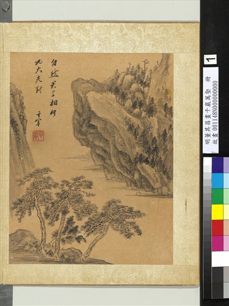 明董其昌畫千巖萬壑　冊　長松青林