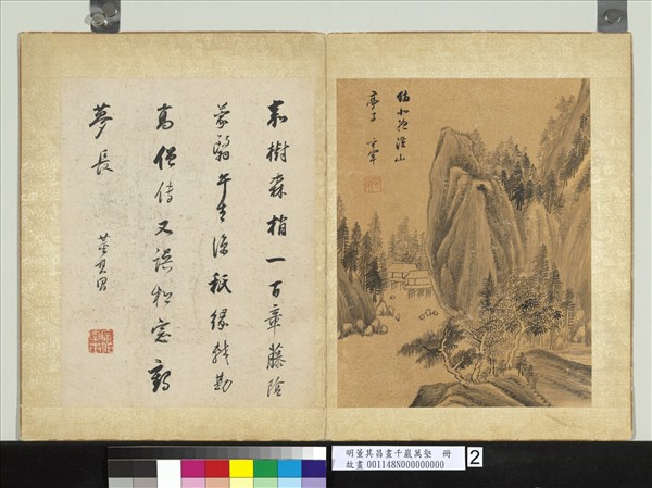 明董其昌畫千巖萬壑　冊　仿董源溪山亭子