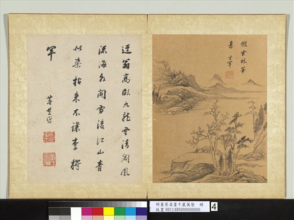 明董其昌畫千巖萬壑　冊　仿倪瓚筆意