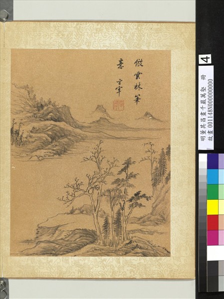 明董其昌畫千巖萬壑　冊　仿倪瓚筆意