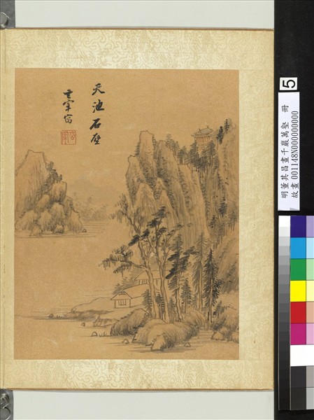 明董其昌畫千巖萬壑　冊　天池石壁