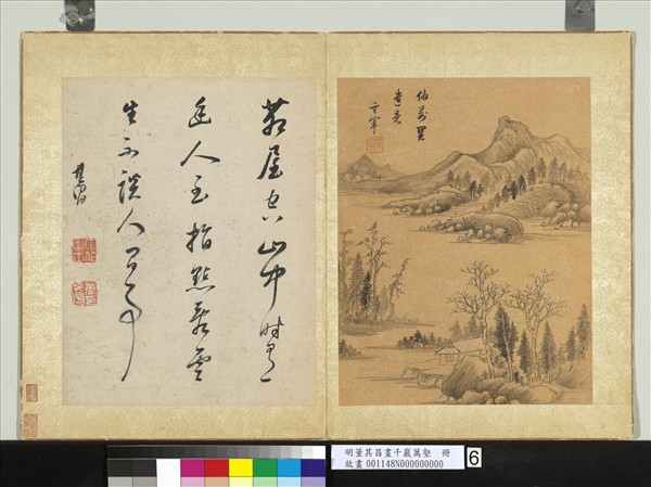 明董其昌畫千巖萬壑　冊　仿荊關遺意