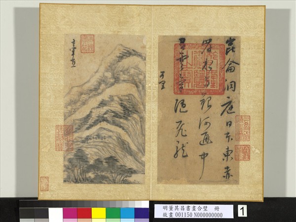 明董其昌書畫合璧　冊　山水
