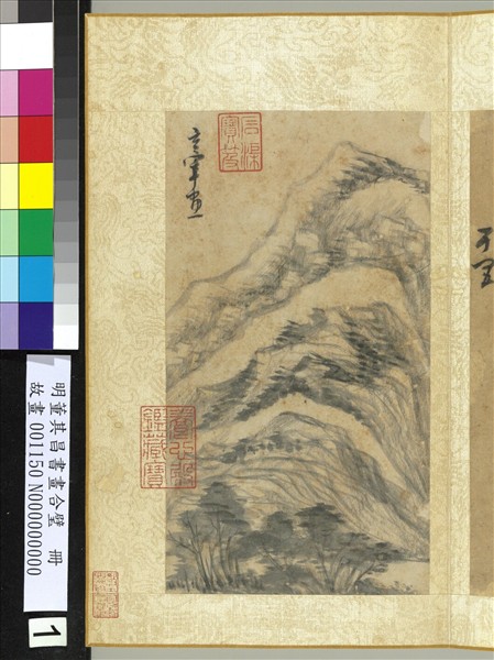 明董其昌書畫合璧　冊　山水