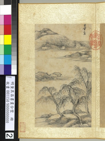 明董其昌書畫合璧　冊　柳色春山