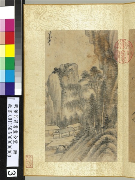 明董其昌書畫合璧　冊　深秋夜宿