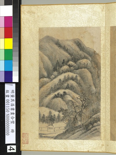 明董其昌書畫合璧　冊　山靜日斜