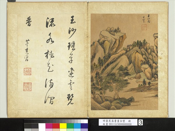 明董其昌書畫合璧　冊　崇巒梵宇