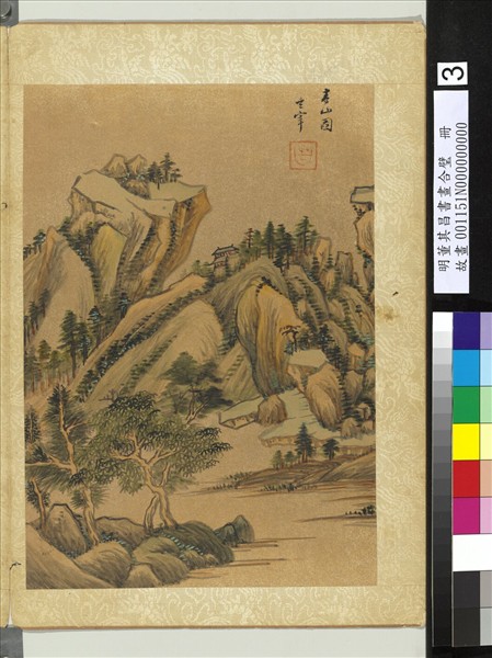 明董其昌書畫合璧　冊　崇巒梵宇