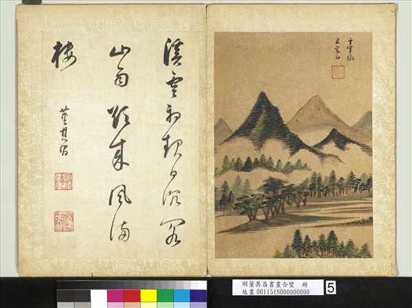 明董其昌書畫合璧　冊　白雲擁樹