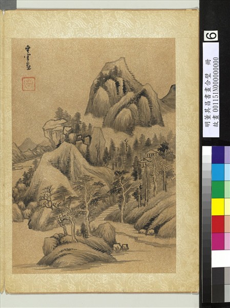 明董其昌書畫合璧　冊　丹磴綠林