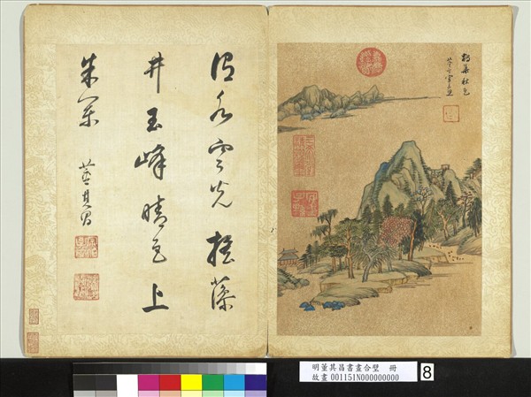 明董其昌書畫合璧　冊　鵲華秋色