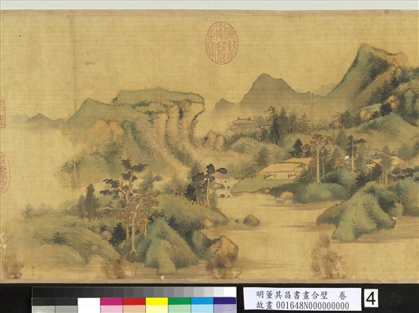 明董其昌書畫合璧　卷