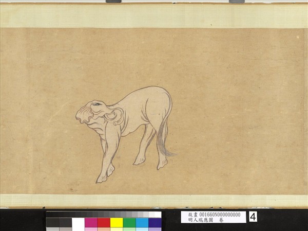 明人瑞應圖　卷