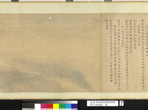 明人瑞應圖　卷