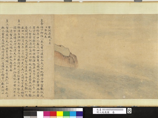 明人瑞應圖　卷