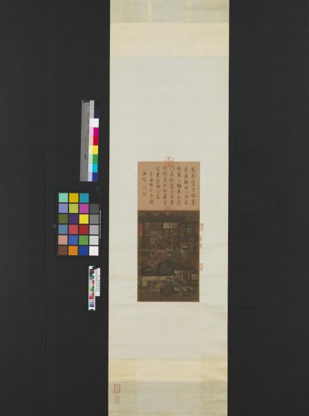 宋李嵩歲朝圖　軸