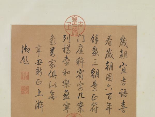 宋李嵩歲朝圖　軸