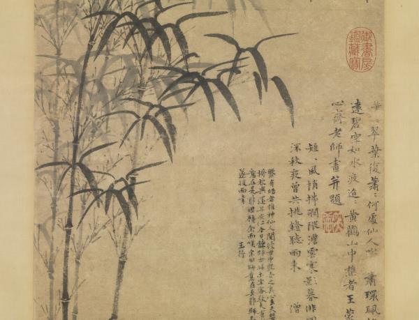 元王蒙竹石流泉　軸