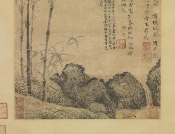 元王蒙竹石流泉　軸