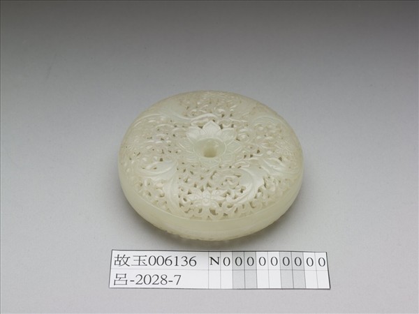 玉鏤雕番蓮紋香薰