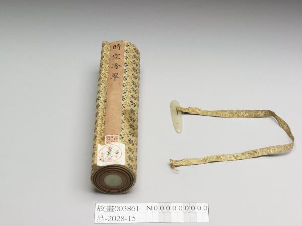 關槐畫晴空冷翠 卷