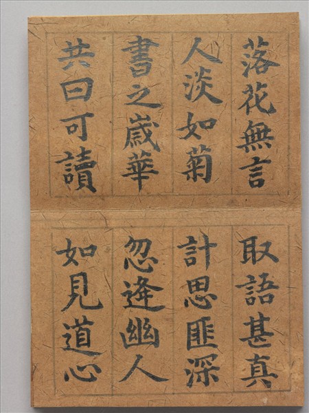 御筆叩寂探元 冊