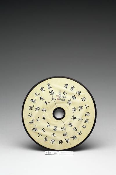 雕刻木蓋附梁國治行書臨歐陽詢〈化度寺碑〉