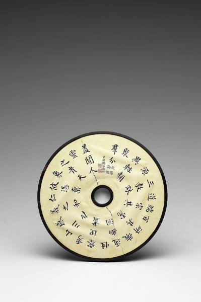 雕刻木蓋附梁國治行書臨歐陽詢〈化度寺碑〉