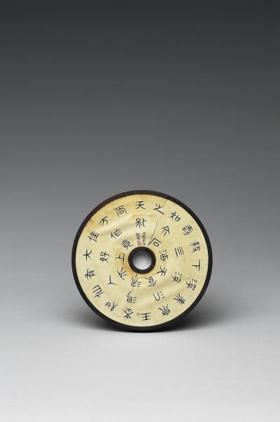 雕刻木蓋附趙秉沖篆書〈尚方鏡銘〉