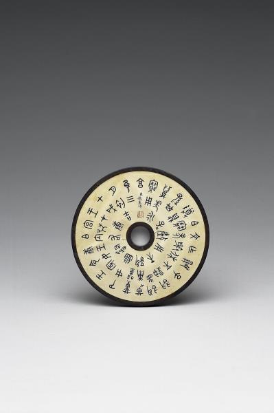 雕刻木蓋附趙秉沖篆書〈康鼎銘〉