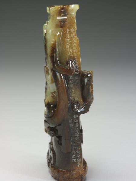 玉鳥獸紋雙連瓶