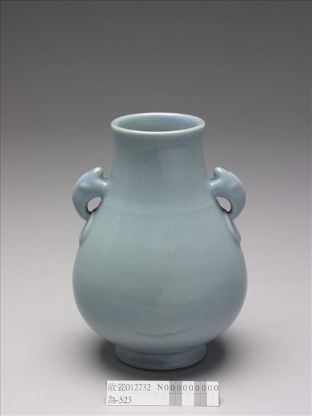 青瓷獸耳暗環瓶
