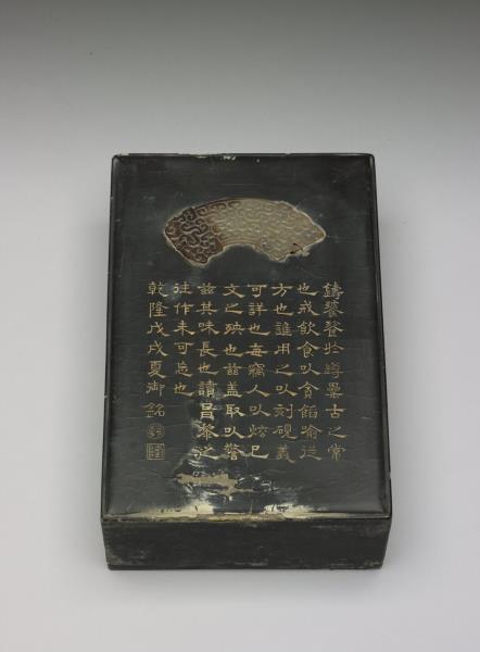 端石饕餮夔紋硯