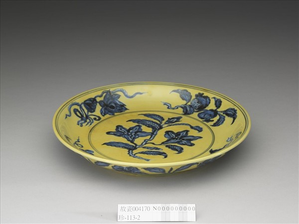 黃釉青花花果盤