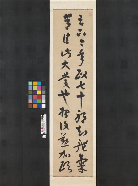 民國譚延闓草書四屏　軸