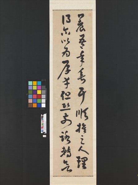 民國譚延闓草書四屏　軸