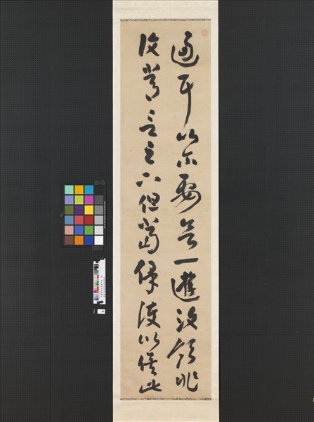 民國譚延闓草書四屏　軸