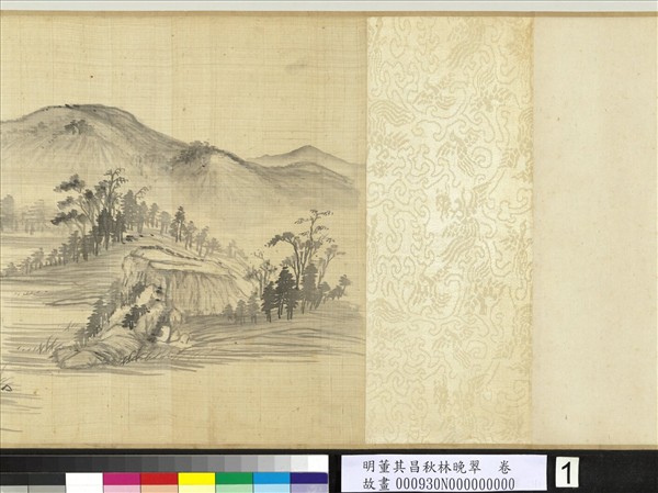 明董其昌秋林晚翠　卷