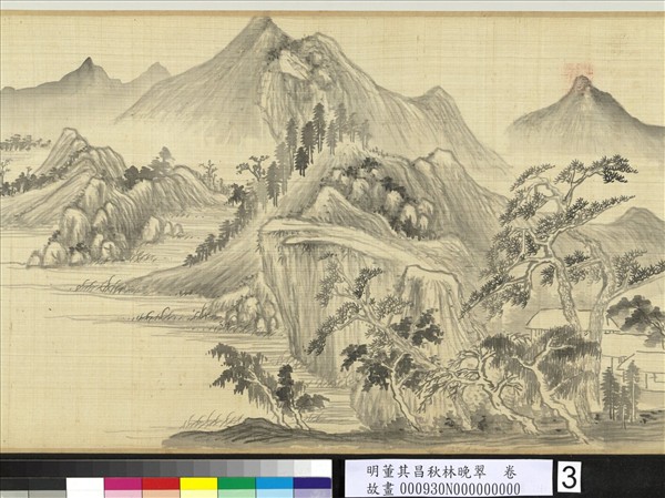 明董其昌秋林晚翠　卷