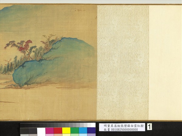 明董其昌倣張僧繇白雲紅樹　卷